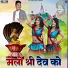 About Melo Shree Dev Ko Song